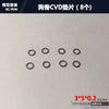 MINI-Q9 / MINI-Z AWD MR03 Dog Bone / CVD Diff Spacer Shims