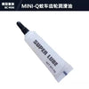 Mini RC Gear Oil / Lubricant for Plastic Gears (MINI-Q, IW, MINI-Z, MINI-D) - Silence Formula