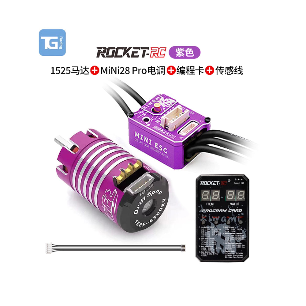 ROCKET Mini 1525 Sensored Brushless Motor & ESC Combo for 1/24-1/28 Mini Drift RC