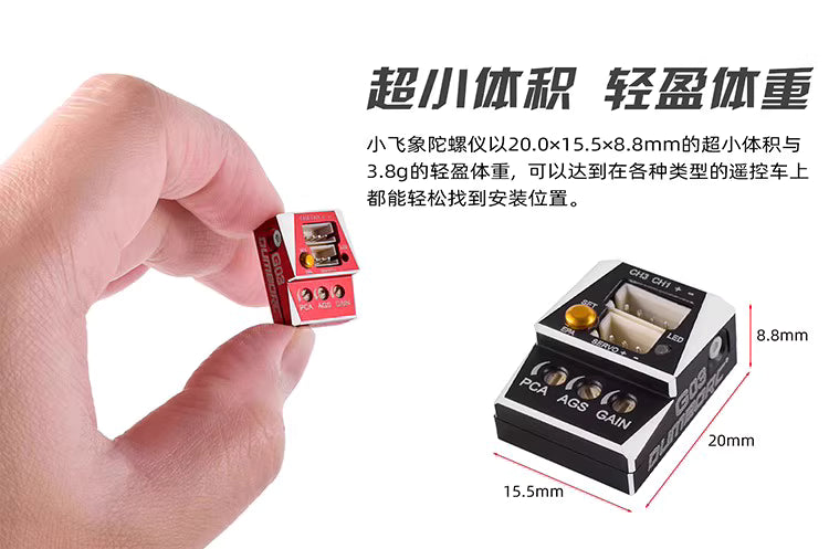 DumboRC G01/G03/G02 Mini Gyroscope for RC RWD Drift Mini RC Car