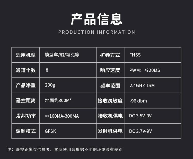 HOTRC CT-8A 8-channel remote control model vehicle and ship mixed control gun control remote transmitter receiver